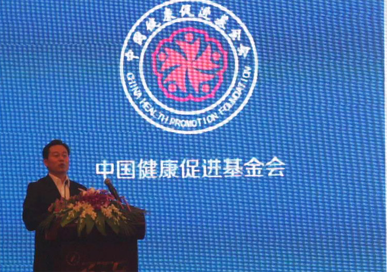 第三屆全國健康管理示范基地建設研討會發布 “熱斷層（TTM）技術在體檢人群疾病篩查及風險評估中的應用”項目