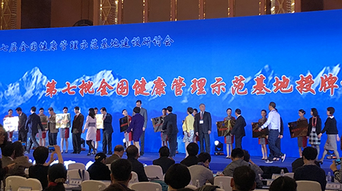 第七屆全國健康管理示范基地建設研討會展示熱斷層（TTM）多中心應用研究課題